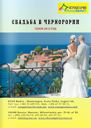 Wedding in Montenegro. Catalogue. Montenegro Tours